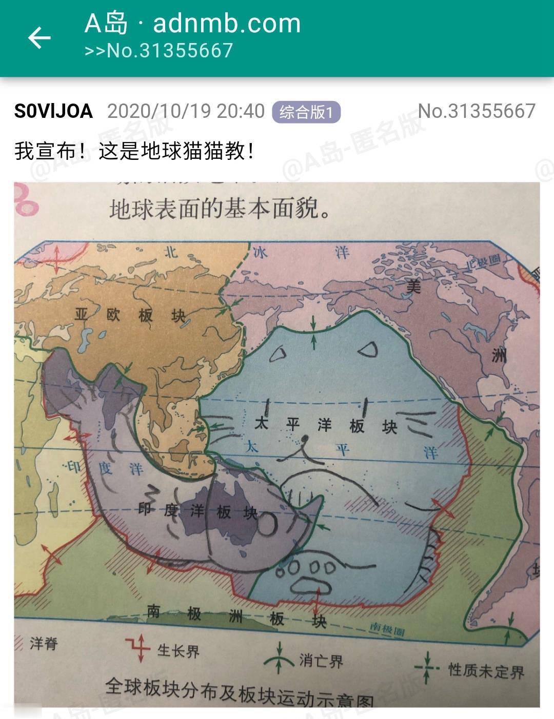 地球猫猫教是什么梗插图 地球猫猫教是什么梗插图