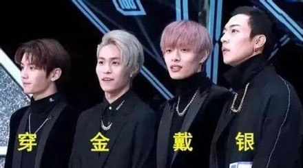 贫民窟男团是什么梗插图1