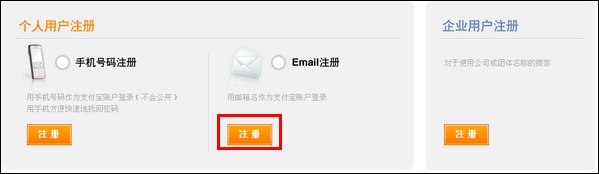 支付宝注册插图1 支付宝注册插图1