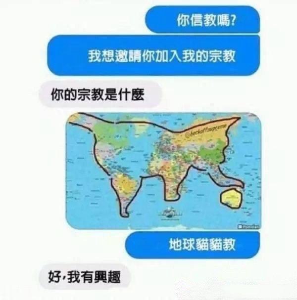 地球猫猫教是什么梗插图2 地球猫猫教是什么梗插图2