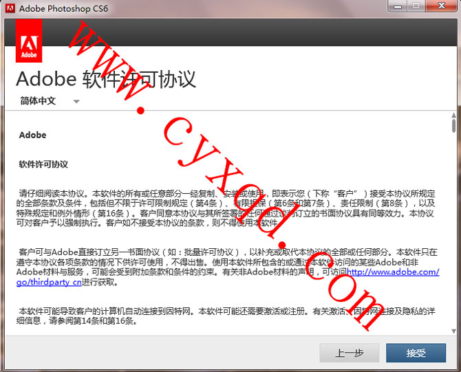 adobe photoshop cs6 序列号、注册码、激活码和安装教程插图2 adobe photoshop cs6 序列号、注册码、激活码和安装教程插图2