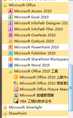 microsoft office 2010下载，官方简体中文版破解版密钥激活码序列号的使用方法插图