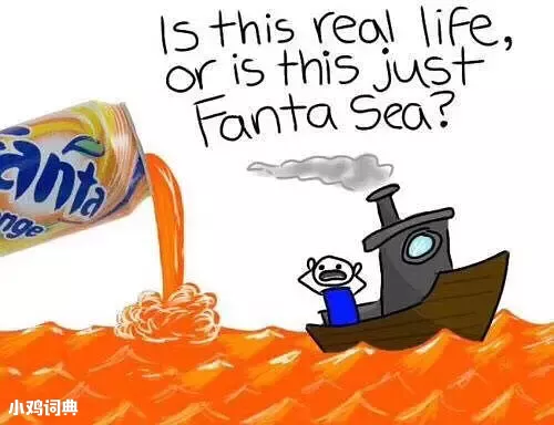 fanta sea的解释是什么插图