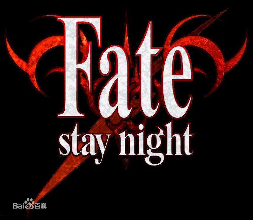 Fate Stay Night是什么梗插图