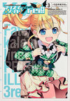 Fate/kaleid liner 魔法少女☆伊莉雅是什么意思插图9