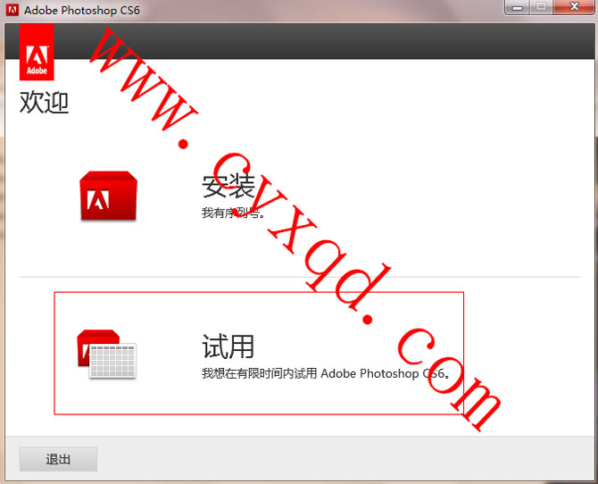 adobe photoshop cs6 序列号、注册码、激活码和安装教程插图1 adobe photoshop cs6 序列号、注册码、激活码和安装教程插图1