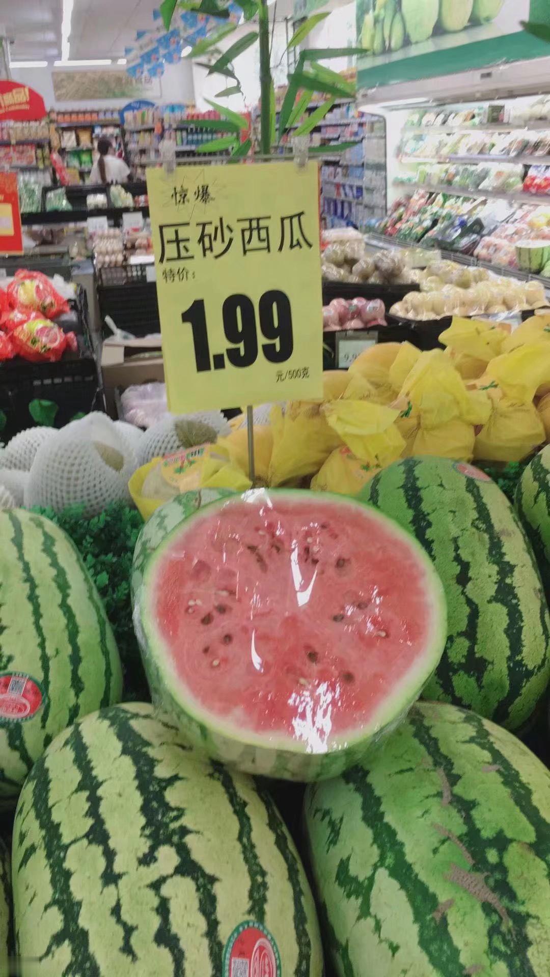 压砂西瓜是什么梗插图 压砂西瓜是什么梗插图