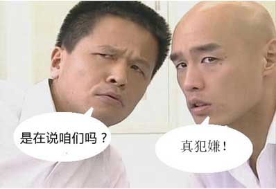 犯嫌的解释是什么？犯闲插图