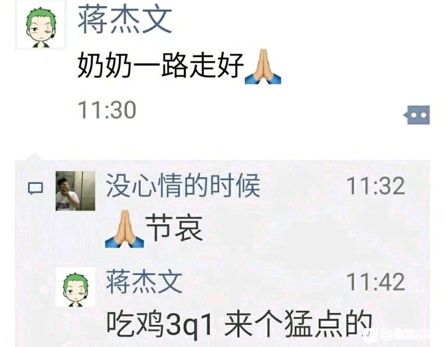 烤全羊啊嗯是什么梗插图2 烤全羊啊嗯是什么梗插图2