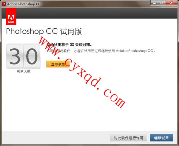 adobe photoshop cc下载地址 免费中文版 安装教程插图3