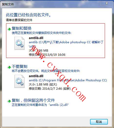 adobe photoshop cc 序列号激活、注册码、破解补丁下载插图2