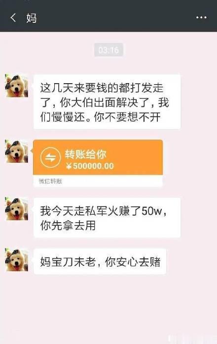 妈妈传菜是什么梗插图1 妈妈传菜是什么梗插图1