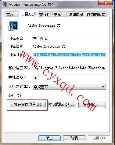 adobe photoshop cc 序列号激活、注册码、破解补丁下载插图1