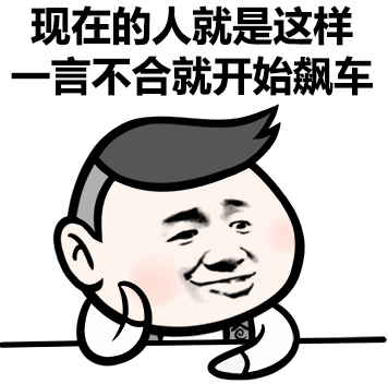 一言不合就意思是什么？插图1