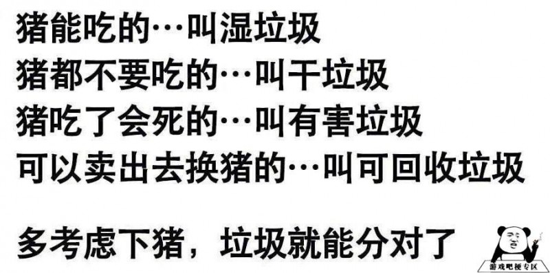 抖音你是什么垃圾解释是什么？插图2