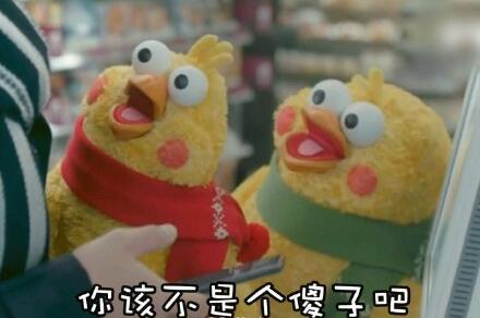 你别是个傻子吧意思是什么？插图1