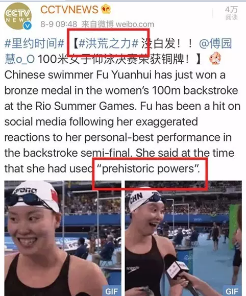 洪荒之力意思是什么?插图2 洪荒之力意思是什么?插图2