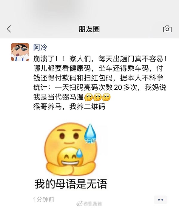 当代弼马温意思是什么？插图