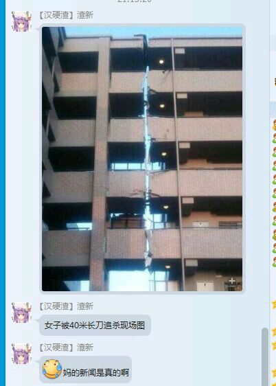 40米长刀是什么梗?插图3 40米长刀是什么梗?插图3