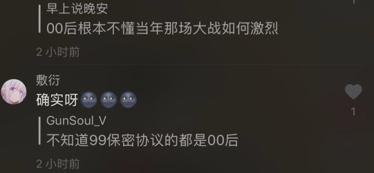 99年事件出处、含义、意思是什么？插图5
