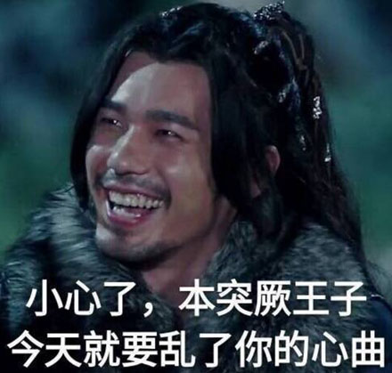 鳇呔子是什么梗?插图6 鳇呔子是什么梗?插图6