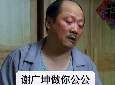全员恶人家庭意思、出处、含义、表情包意思是什么？插图11