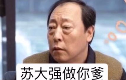 全员恶人家庭意思、出处、含义、表情包意思是什么？插图9