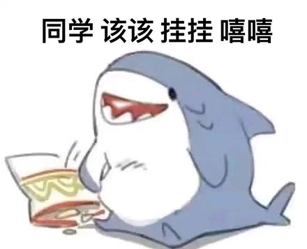 老师，菜菜，捞捞是什么梗？插图1