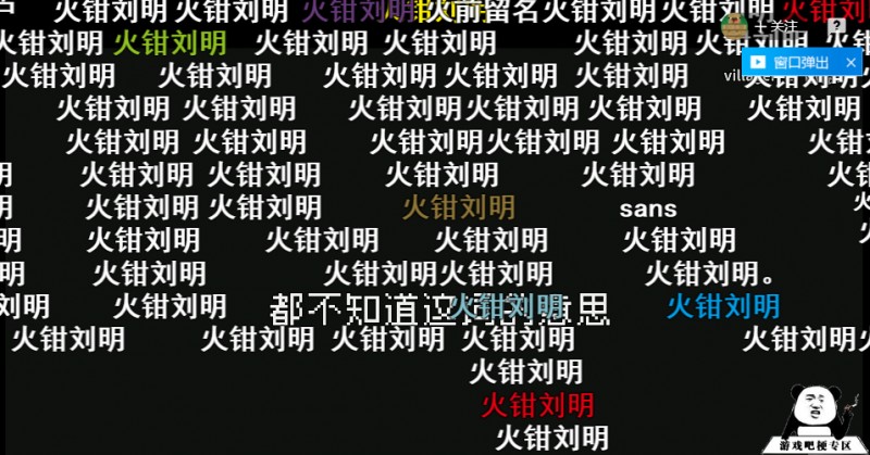 抖音火钳刘明意思是什么？插图2