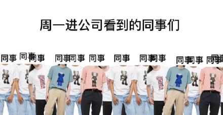全员kaws是什么梗？插图