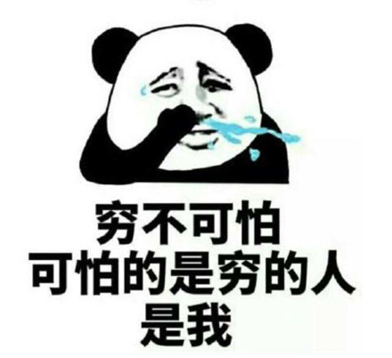 瞅富心理是什么梗?插图1 瞅富心理是什么梗?插图1