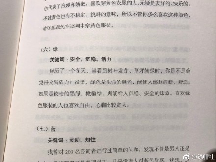 原谅绿解释是什么？插图3