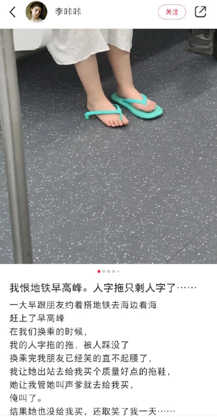 人字拖只剩下了人意思是什么？插图