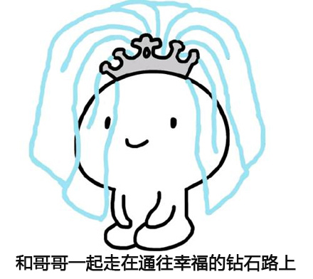走钻石路解释是什么?插图 走钻石路解释是什么?插图