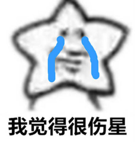 我觉得海星是什么梗?插图3 我觉得海星是什么梗?插图3