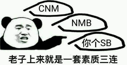三连表情包是什么梗？插图1
