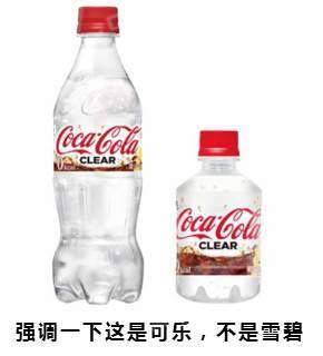透明肥宅快乐水什么梗 全新的独创配方不是雪碧哦解释是什么？插图