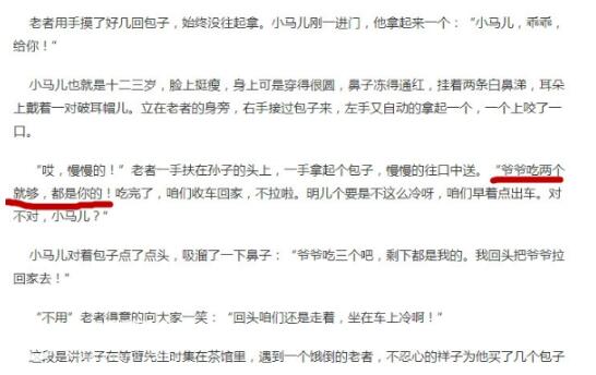 我就吃两个剩下的都给你是什么梗？插图2