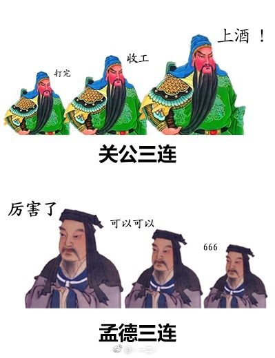 三连表情包是什么梗？插图10