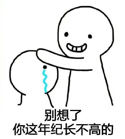 摸头杀是什么梗？插图1