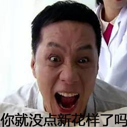 人设梗的意思是什么？插图2