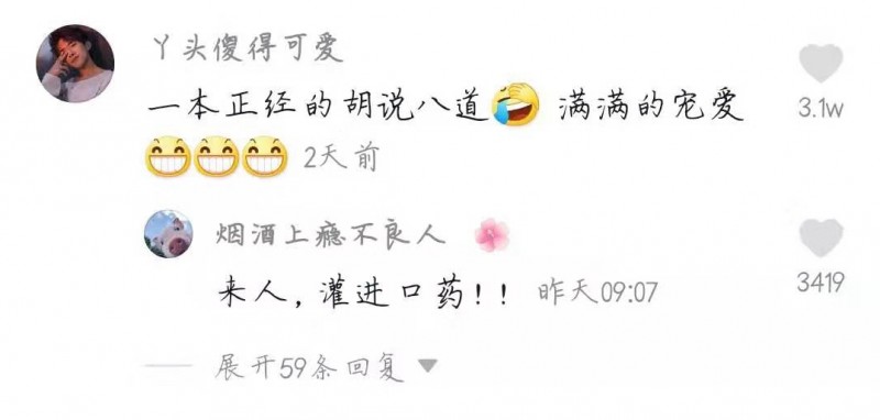 抖音来人灌进口药意思是什么？插图