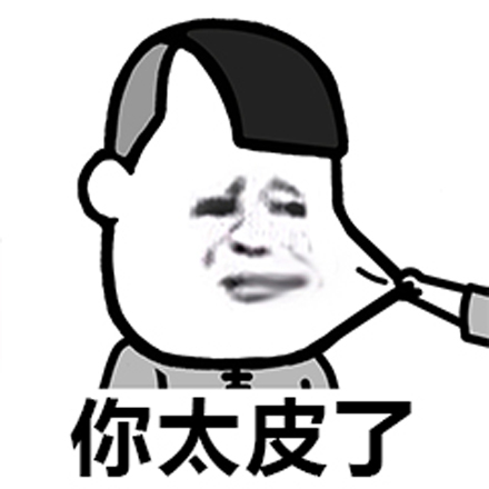 你不是人造革是什么梗？插图1