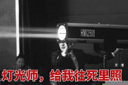 灯光师意思是什么?插图3 灯光师意思是什么?插图3