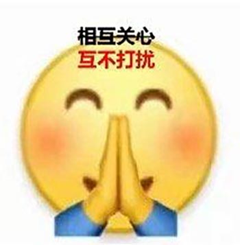 社交自觉症解释是什么？插图