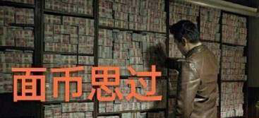 谐音梗要扣钱的意思是什么？插图1