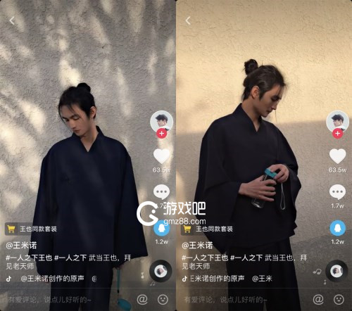 抖音武当王也原声/bgm下载地址是什么梗？插图1