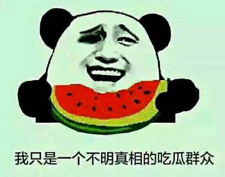 ygjg是什么梗？插图2