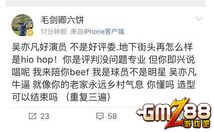 吴亦凡排卵粉丝梗意思是什么？插图6