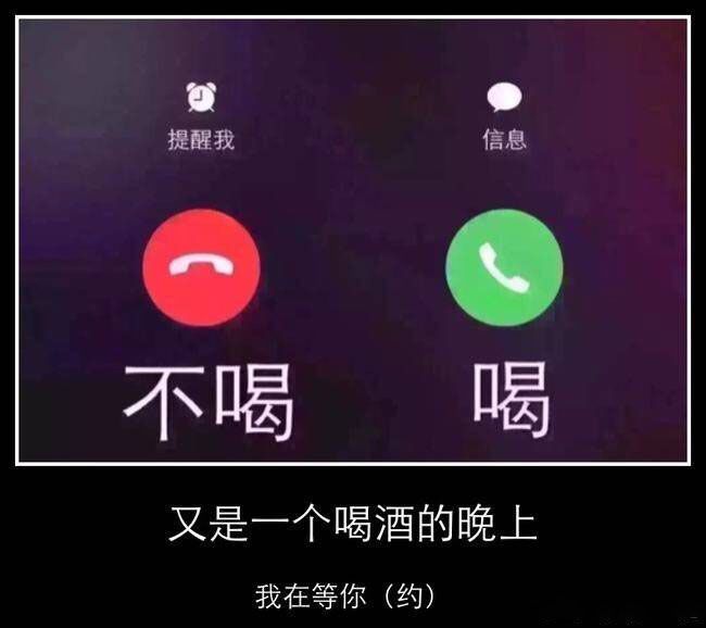 垃圾朋友圈连个喝躺我的都没有图片分享是什么梗？插图1